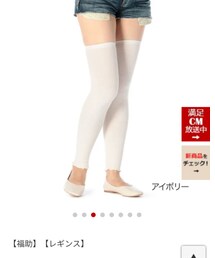 Fukuske | 裾リブメロー セパレートレ

ギンス(レッグウォーマー)