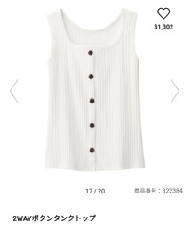 GU | 2WAYボタンタンクトップ(タンクトップ)