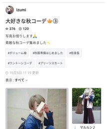 izumiさん︎💕︎フォルダinありがとうございます✨ | 福袋/福箱