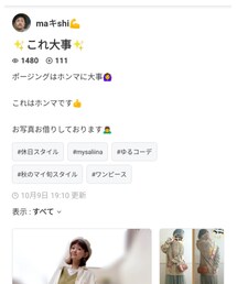 まきしさん🙋‍♂️フォルダinありがとうございます✨ | 福袋/福箱