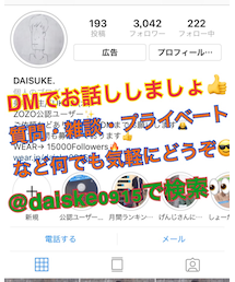 😊インスタのDMでお話ししましょう😊 | その他