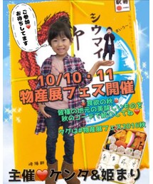 物産展フェス告知♡ | 福袋/福箱