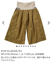 Wafflish Waffle | その他パンツ