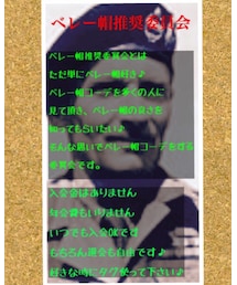 ベレー帽推奨委員会 | ハンチング/ベレー帽