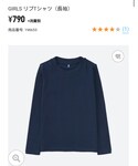 UNIQLO(ユニクロ)の「トップス(Tシャツ/カットソー)」