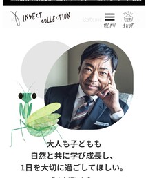 カマキリ先生 | 採寸ボディースーツ
