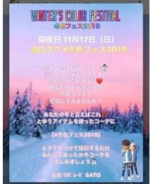 #冬色フェス2019 | ポスター/アート