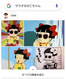 ご本人様 | サングラス