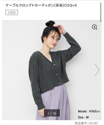 GU | カーディガン/ボレロ