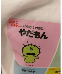やだもん😁 | Tシャツ/カットソー