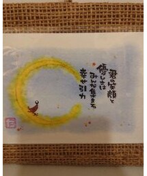 皆に贈る言葉☺ | その他