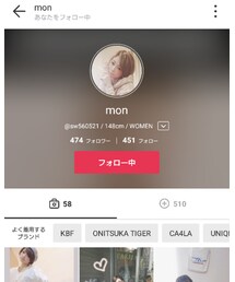 monちゃんよろしくばいっ😎 | その他