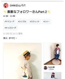 CHINさんパパさんフォルダインありがとう😎 | その他