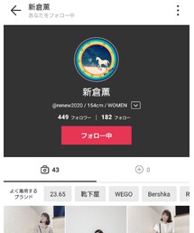 新倉薫ちゃん(*^ω^*) | その他