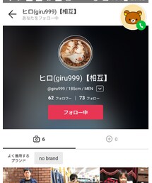 ヒロさん🐨 | その他