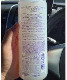 ナチュリエ | 化粧水