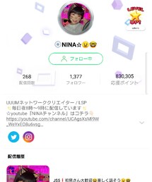 にーなちゃん🥰 | その他
