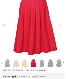 Dark Engel | スカート