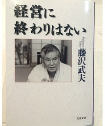読書に目覚めた男 | トップス
