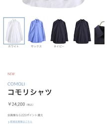 COMOLI | シャツ/ブラウス
