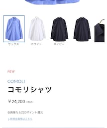 COMOLI | (シャツ/ブラウス)