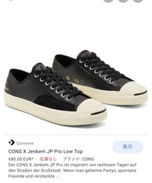 CONVERSE | スニーカー