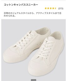 UNIQLO | スニーカー