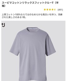 UNIQLO | Tシャツ/カットソー