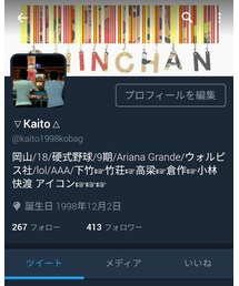 Twitter | Twitter(その他)