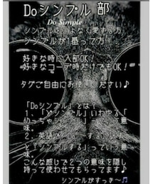 doシンプル部 | その他