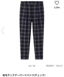 GU | パンツ