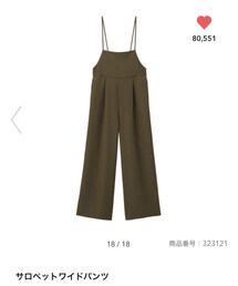 GU | オールインワン・サロペット