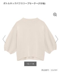 GU | ニット/セーター