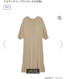 GU | ワンピース