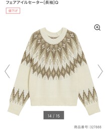 GU | ニット/セーター