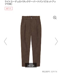 GU | パンツ