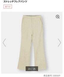 GU | パンツ