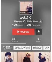 かえさく君♡ | その他