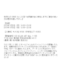 合同展示会詳細(その他)