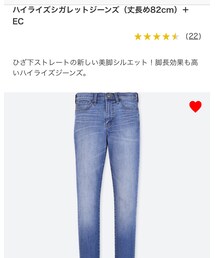 UNIQLO | デニムパンツ