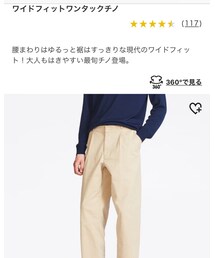 UNIQLO | チノパンツ