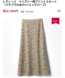 しまむら | スカート