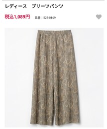 しまむら | パンツ