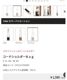 Honeys | コードショルダーBag(ショルダーバッグ)