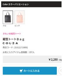 Honeys | 縦型トートBag(バッグ)