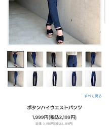 FUN | デニムパンツ