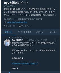 Twitterはじめました✊🏻 | その他