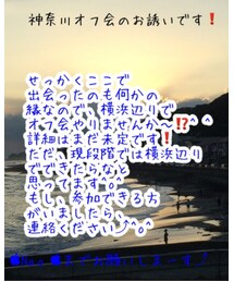 ♡お誘い♡ | その他