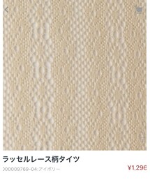 靴下屋 | タイツ/ストッキング