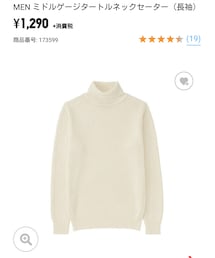 UNIQLO | ニット/セーター